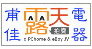 甫佳電器--露天賣場--訂購電話：02-27360238